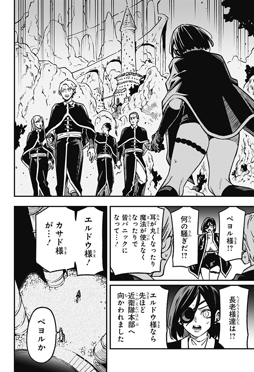 Kane no Naru Mori Chap 22 - Next Chap 23