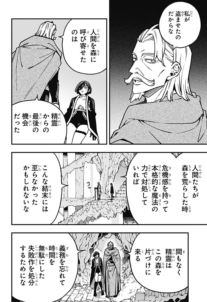 Kane no Naru Mori Chap 22 - Next Chap 23