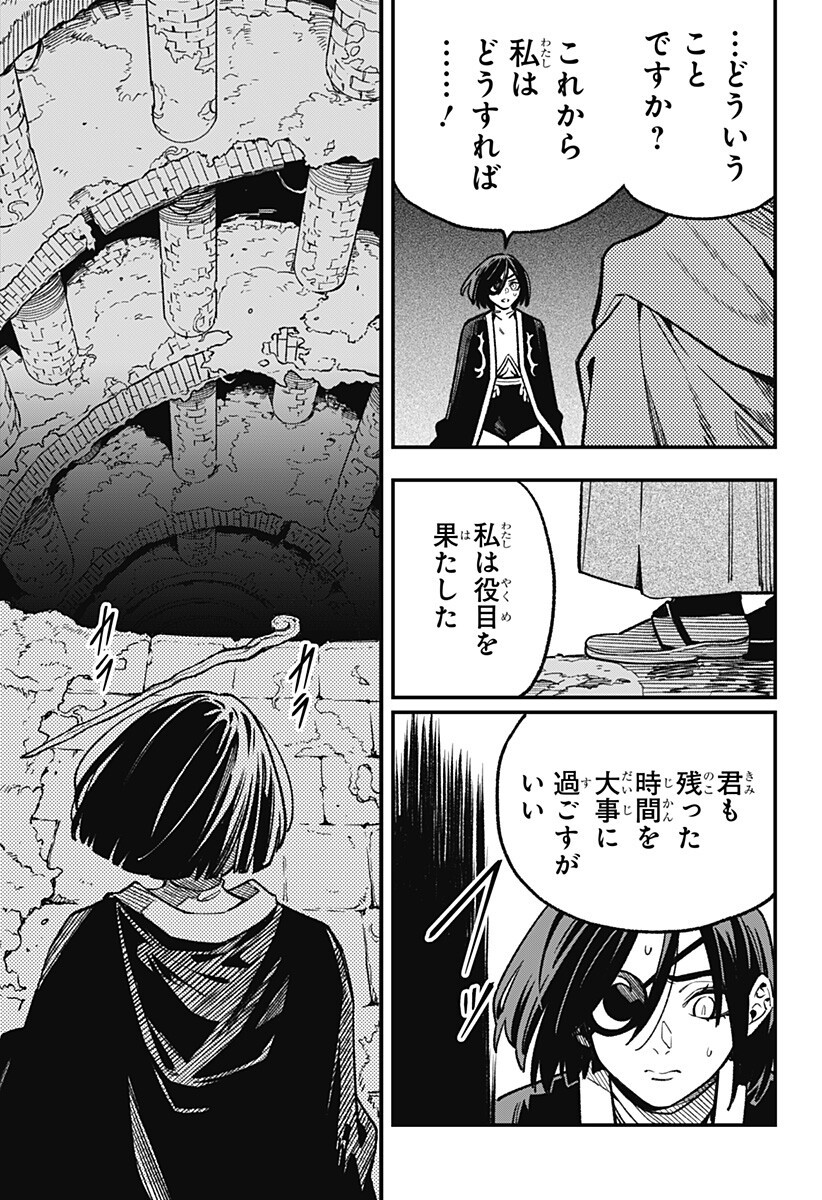 Kane no Naru Mori Chap 22 - Next Chap 23