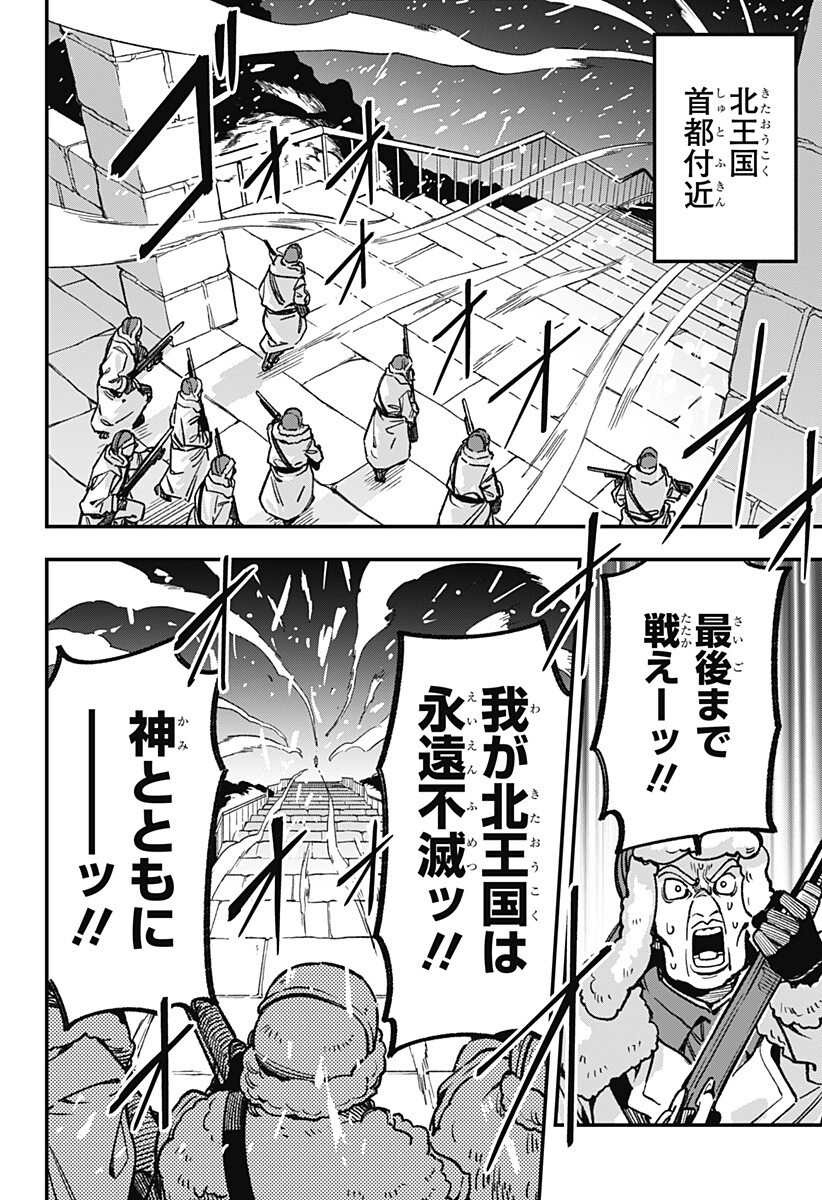 Kane no Naru Mori Chap 22 - Next Chap 23