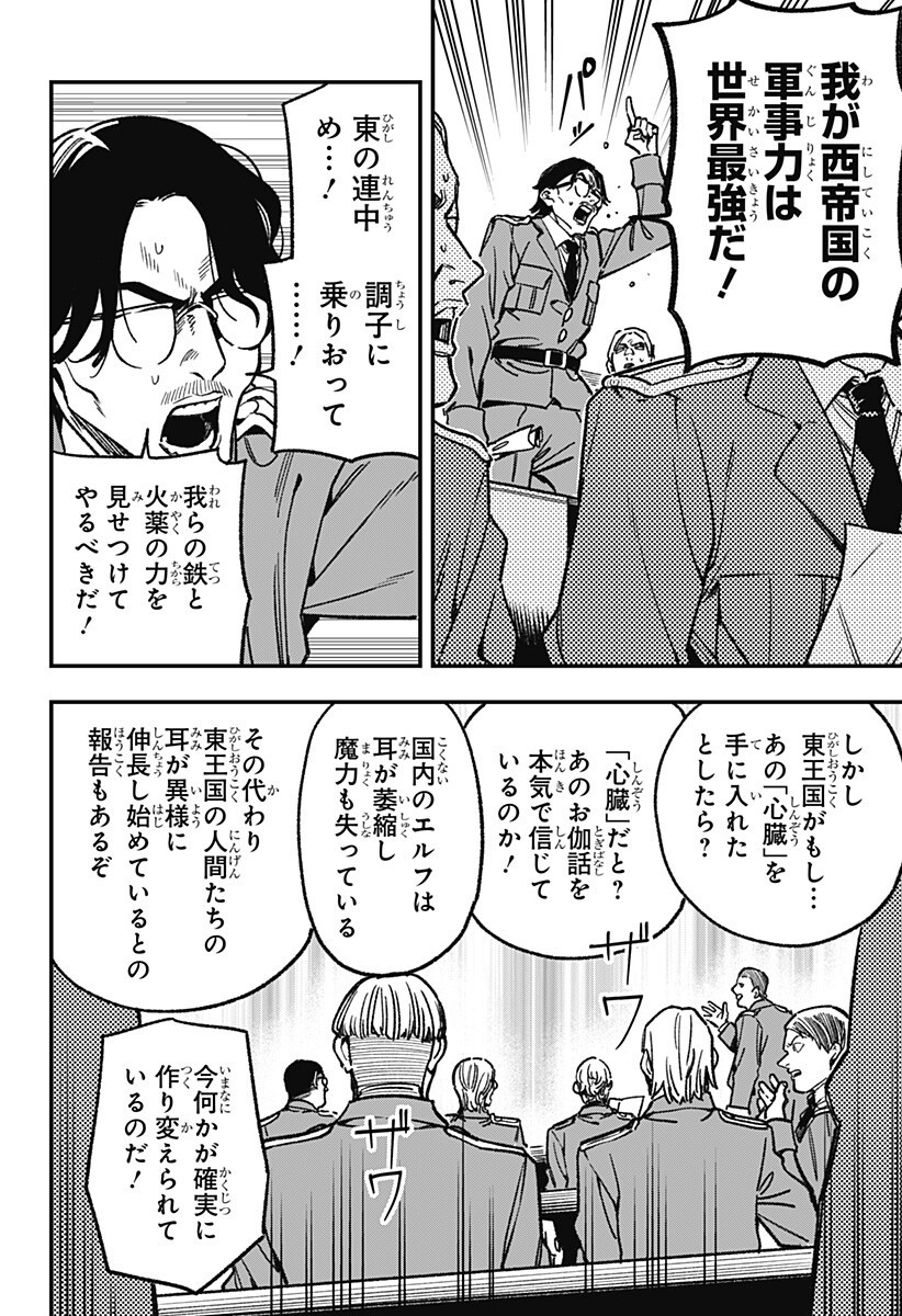 Kane no Naru Mori Chap 22 - Next Chap 23