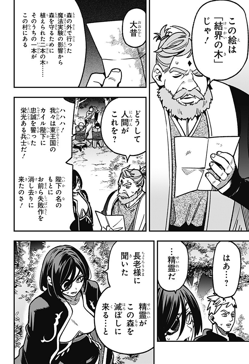 Kane no Naru Mori Chap 23 - Next Chap 24