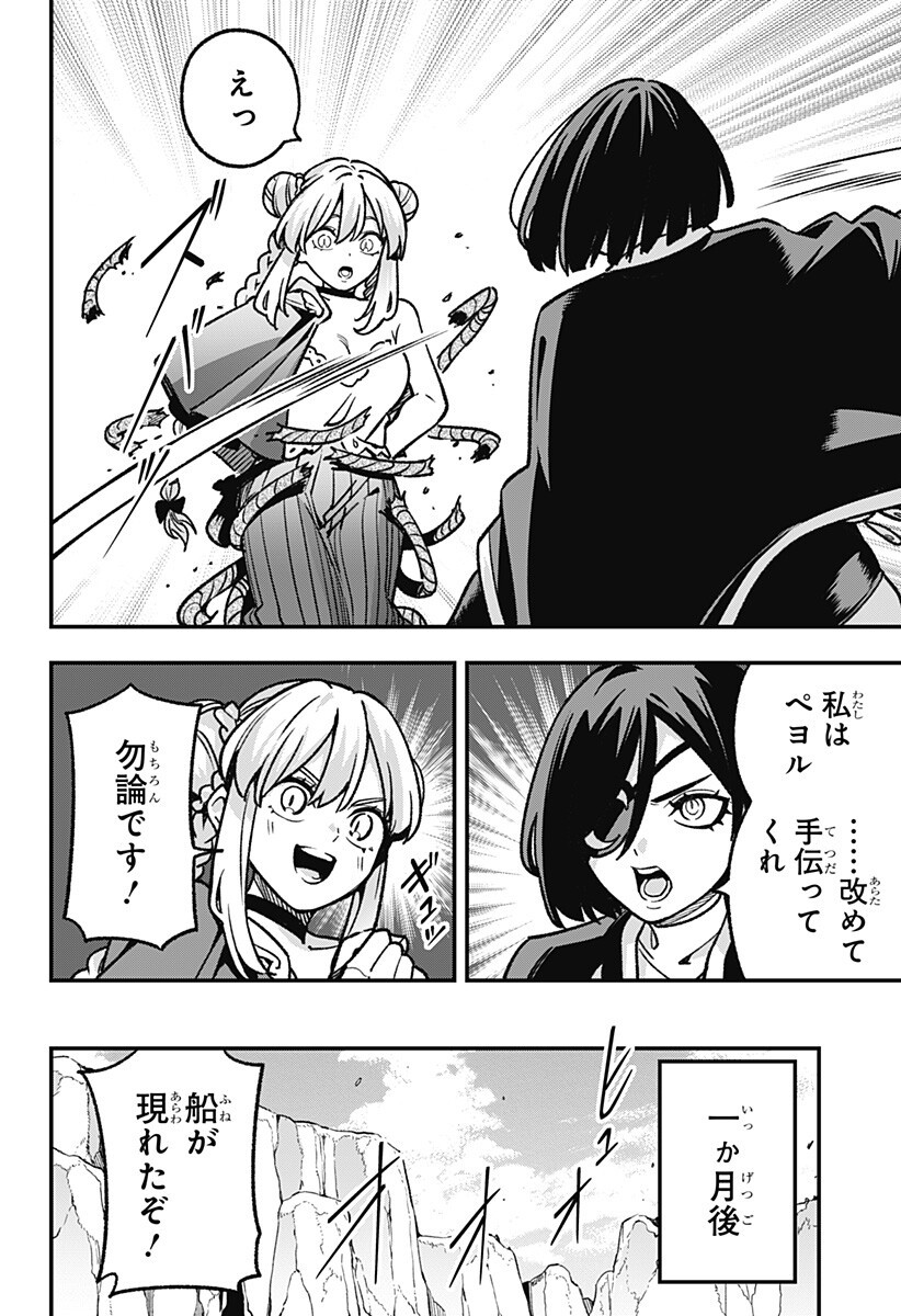 Kane no Naru Mori Chap 23 - Next Chap 24