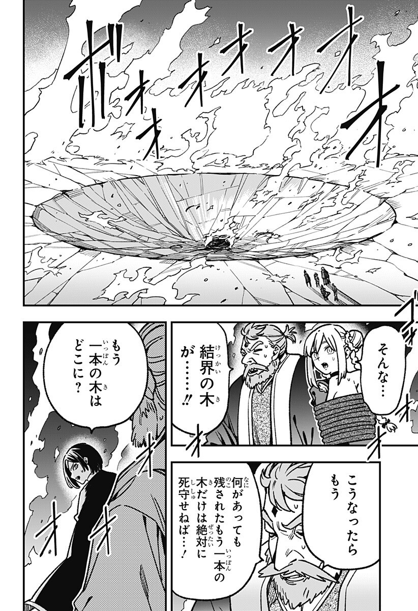 Kane no Naru Mori Chap 23 - Next Chap 24