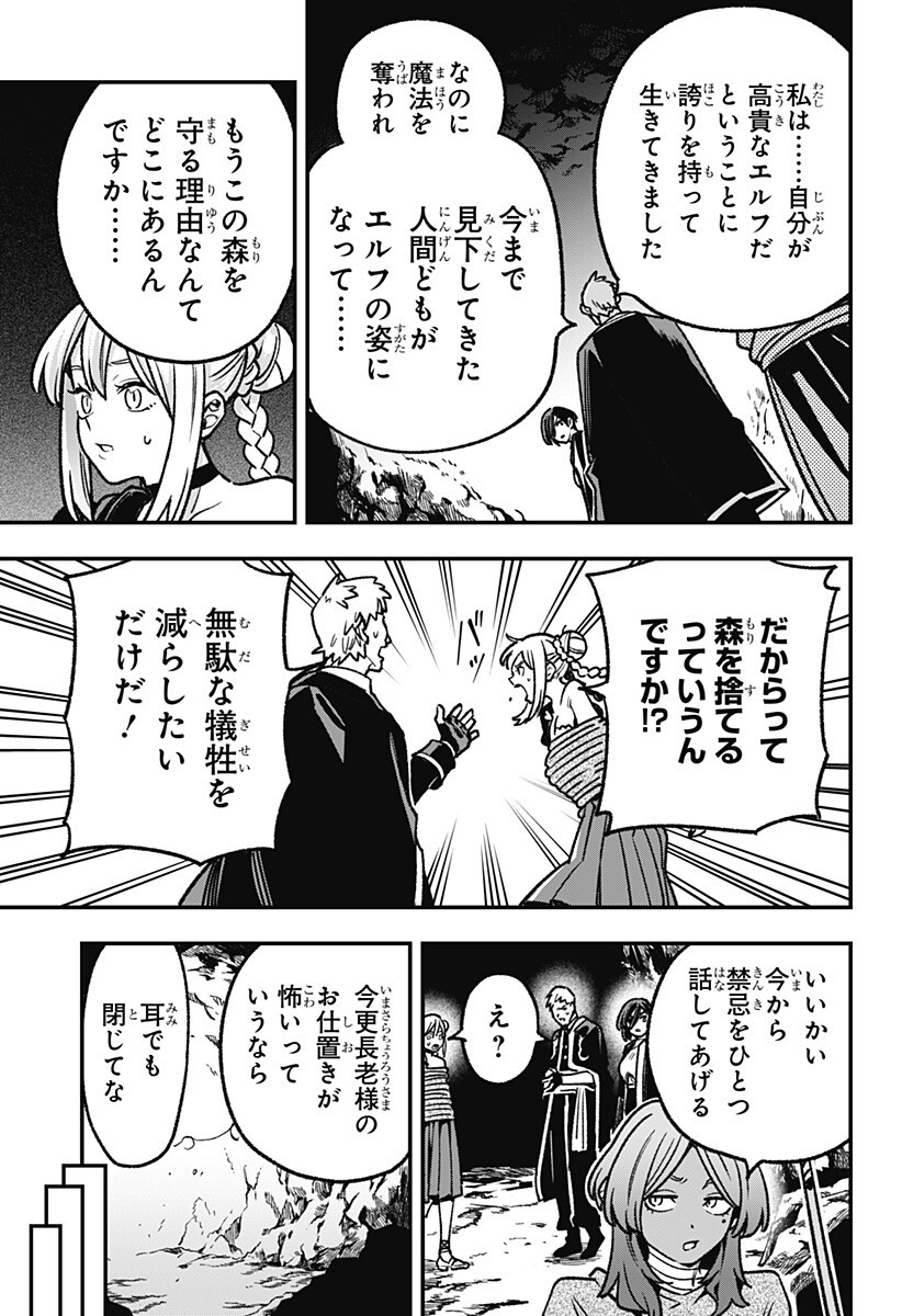 Kane no Naru Mori Chap 23 - Next Chap 24