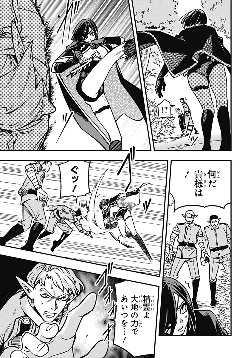 Kane no Naru Mori Chap 23 - Next Chap 24