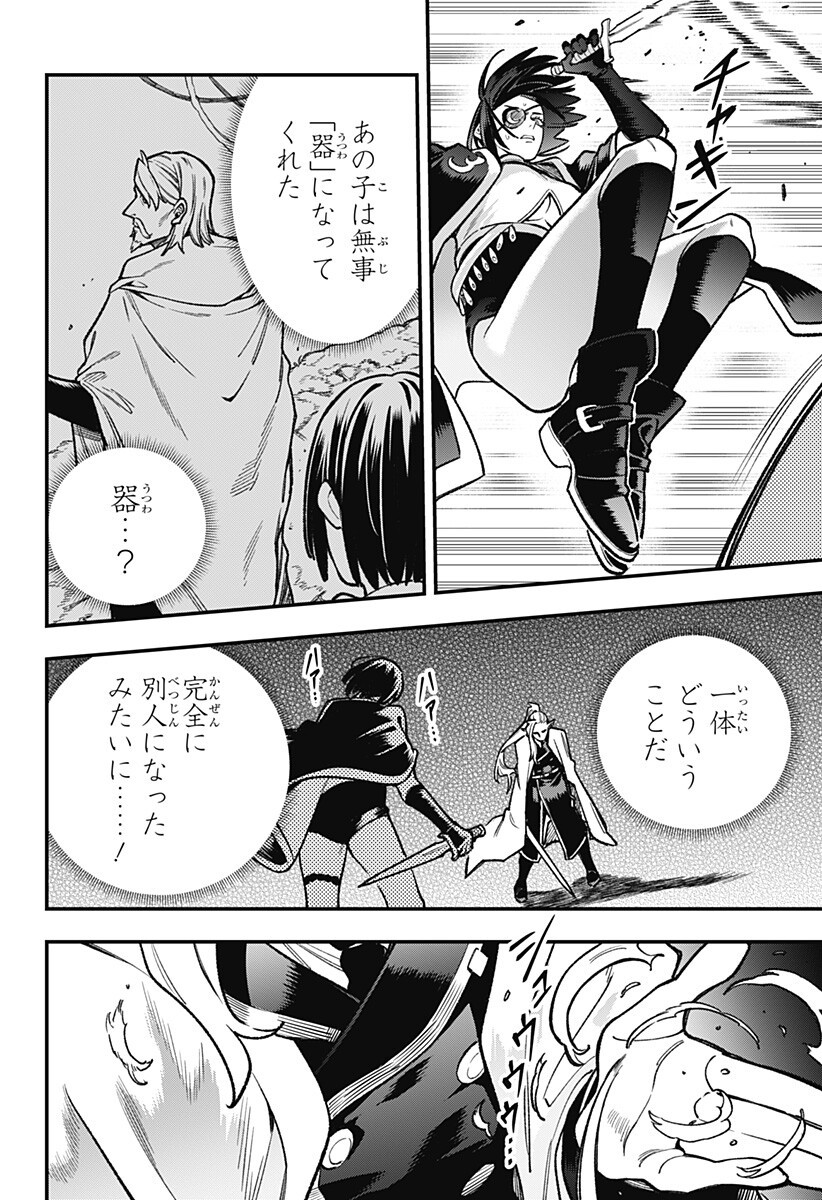 Kane no Naru Mori Chap 24 - Next Chap 25