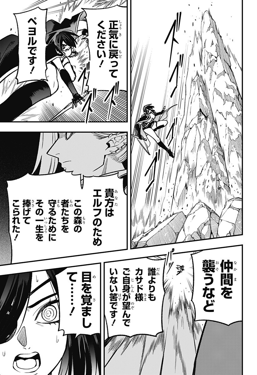 Kane no Naru Mori Chap 24 - Next Chap 25