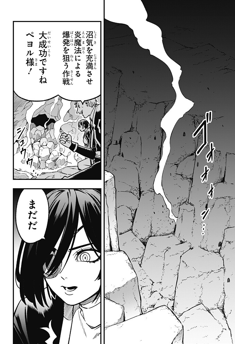 Kane no Naru Mori Chap 24 - Next Chap 25