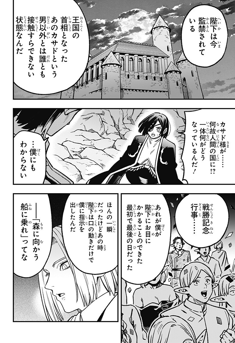Kane no Naru Mori Chap 24 - Next Chap 25