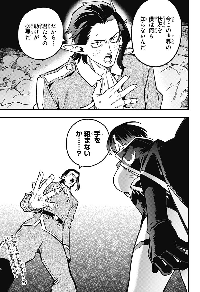 Kane no Naru Mori Chap 24 - Next Chap 25