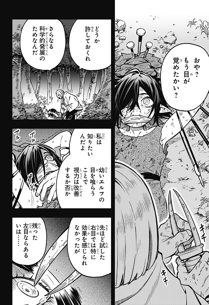 Kane no Naru Mori Chap 24 - Next Chap 25