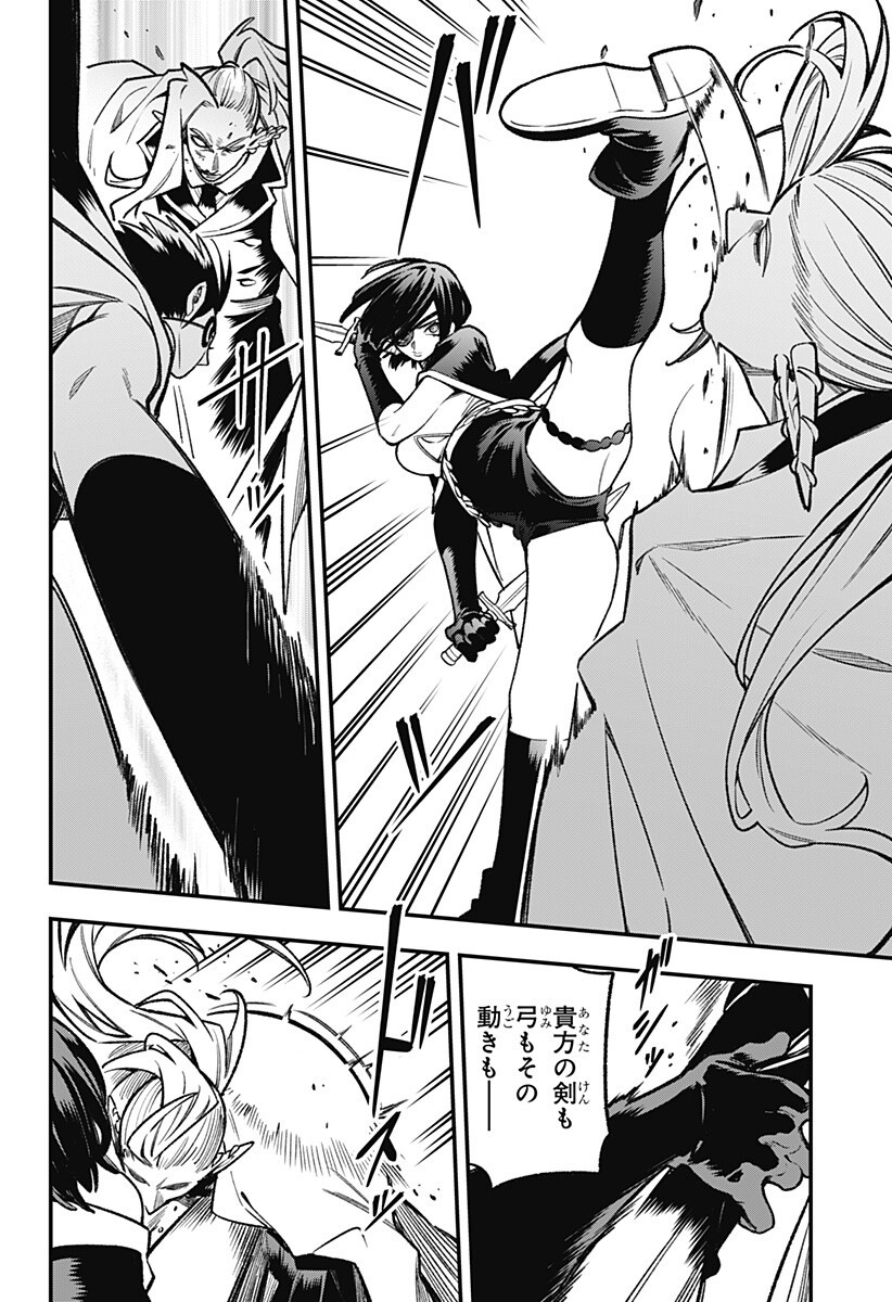 Kane no Naru Mori Chap 24 - Next Chap 25