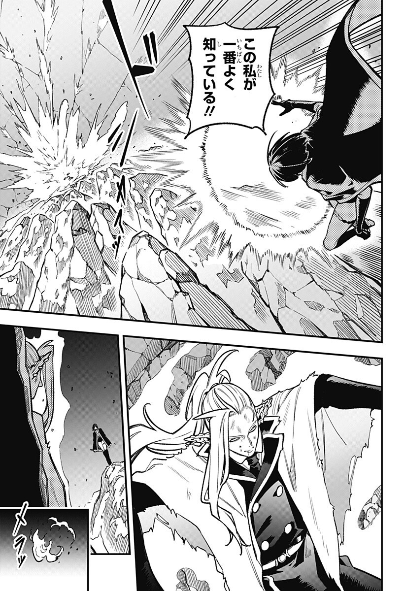 Kane no Naru Mori Chap 24 - Next Chap 25
