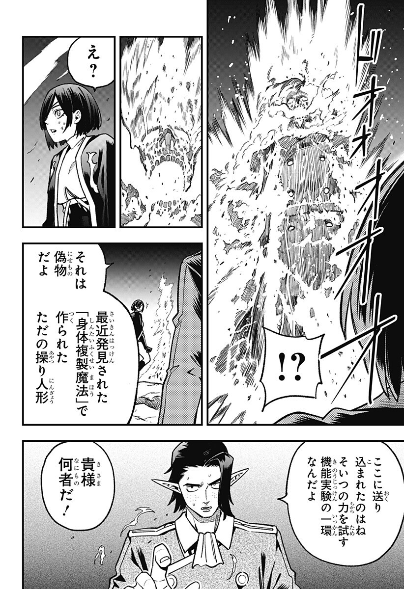 Kane no Naru Mori Chap 24 - Next Chap 25