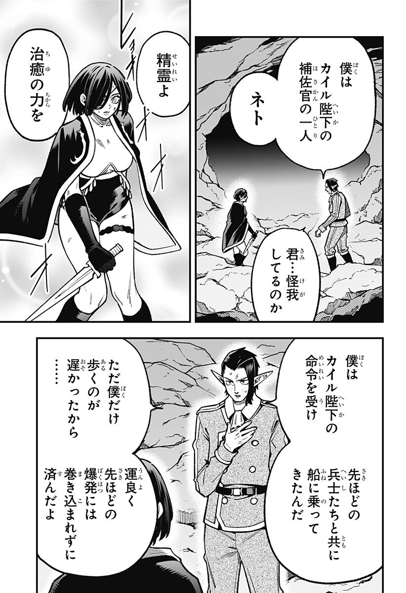 Kane no Naru Mori Chap 24 - Next Chap 25