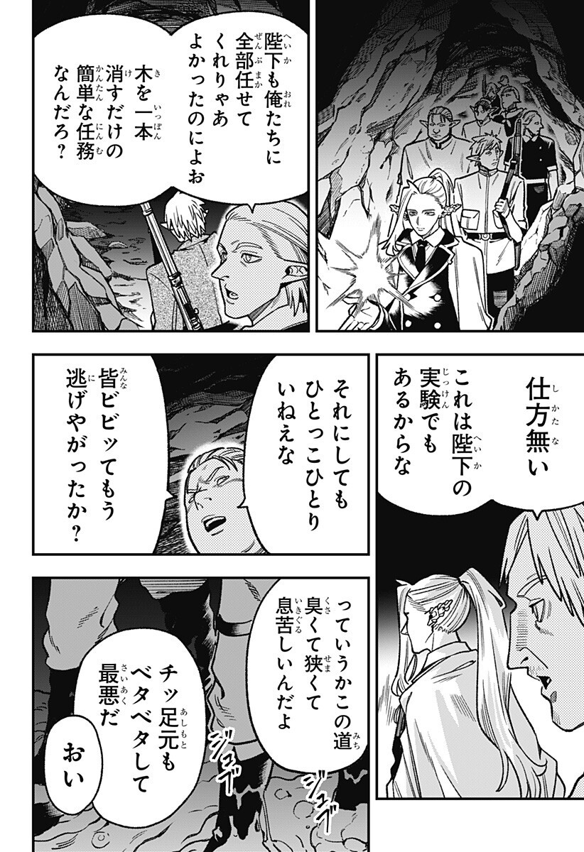 Kane no Naru Mori Chap 24 - Next Chap 25
