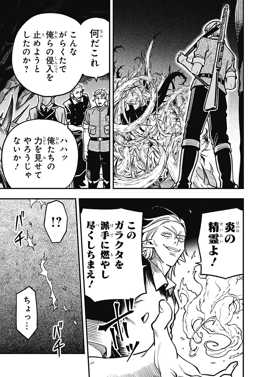 Kane no Naru Mori Chap 24 - Next Chap 25