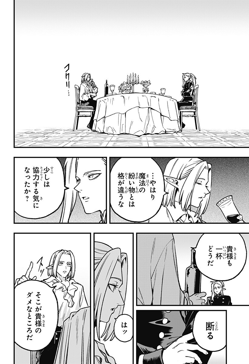 Kane no Naru Mori Chap 26 - Next Chap 27