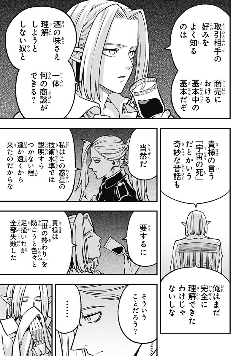 Kane no Naru Mori Chap 26 - Next Chap 27