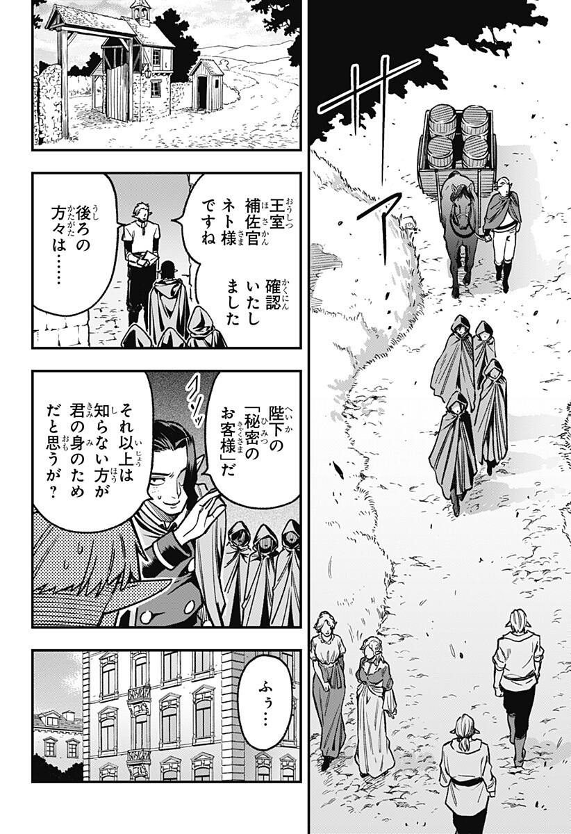 Kane no Naru Mori Chap 26 - Next Chap 27