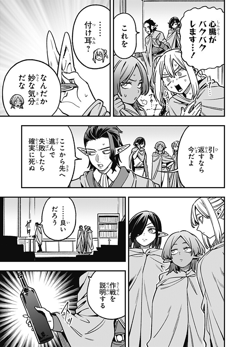 Kane no Naru Mori Chap 26 - Next Chap 27