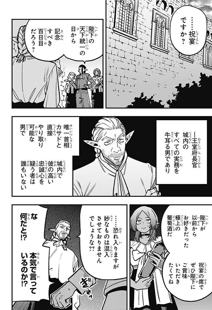 Kane no Naru Mori Chap 26 - Next Chap 27