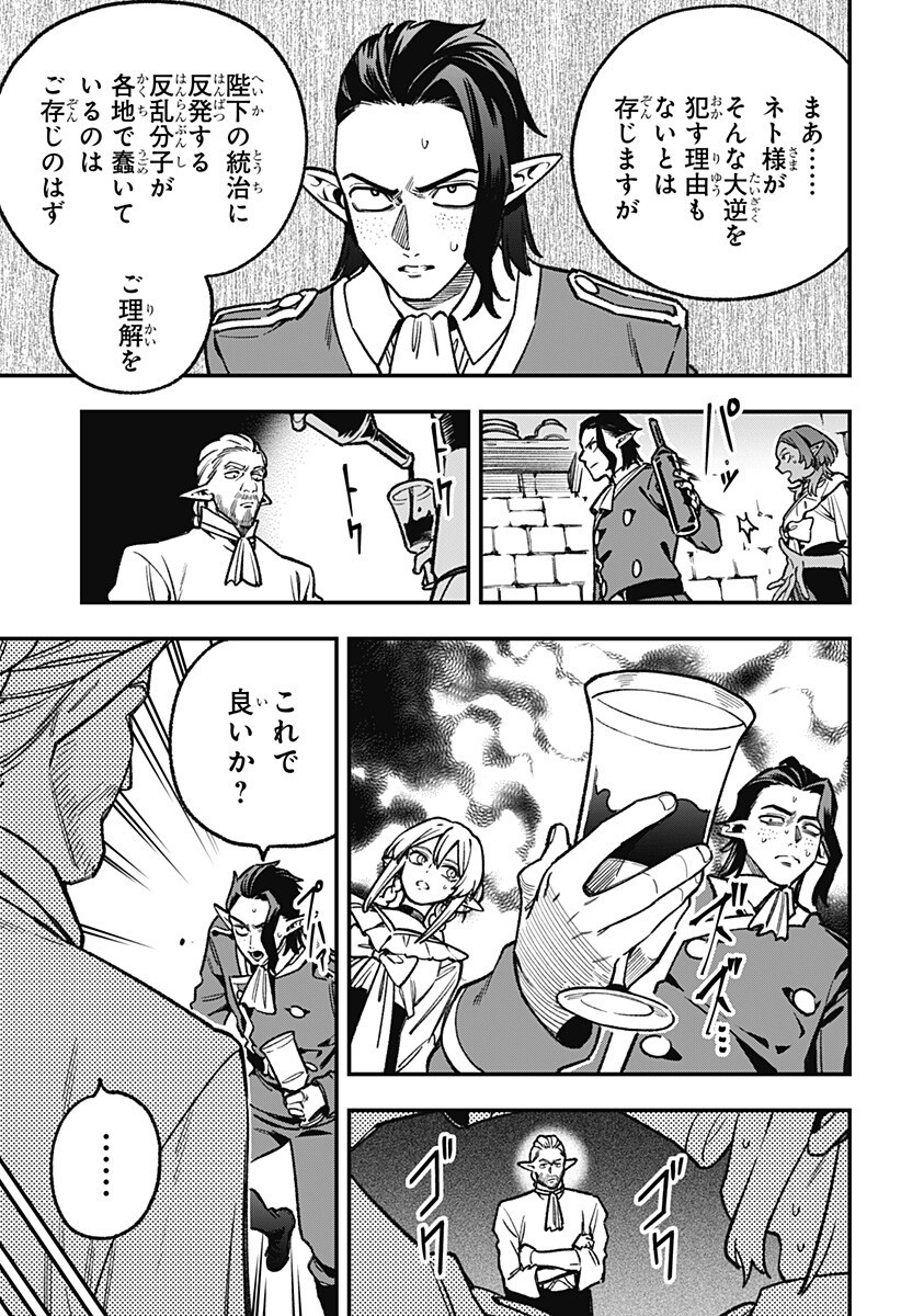 Kane no Naru Mori Chap 26 - Next Chap 27