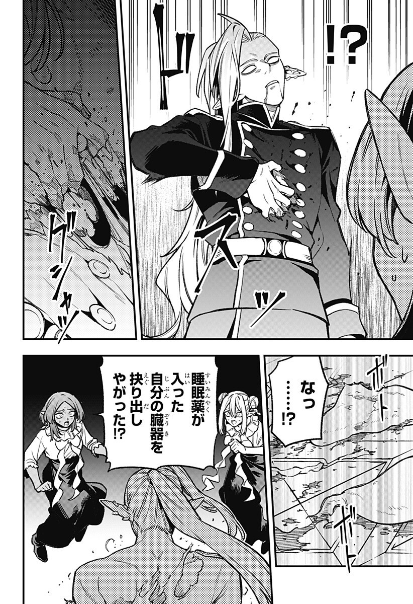 Kane no Naru Mori Chap 26 - Next Chap 27