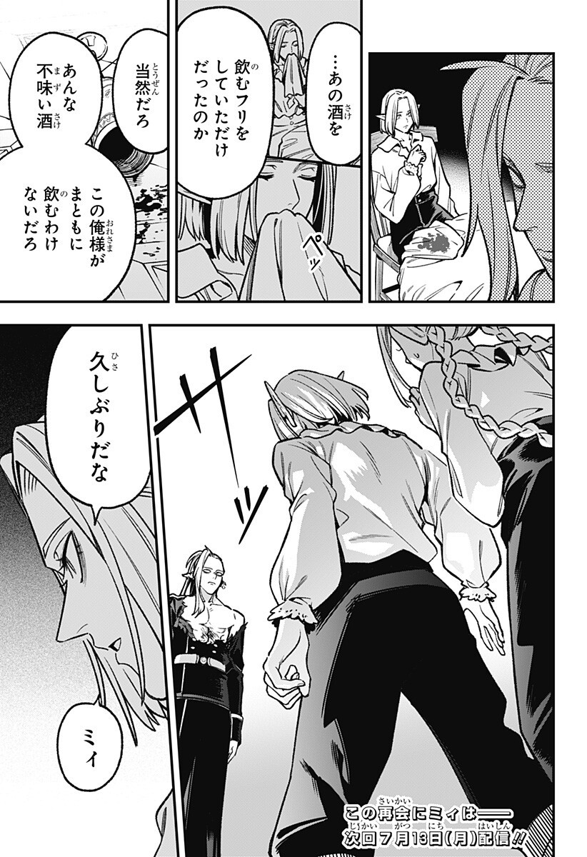 Kane no Naru Mori Chap 26 - Next Chap 27