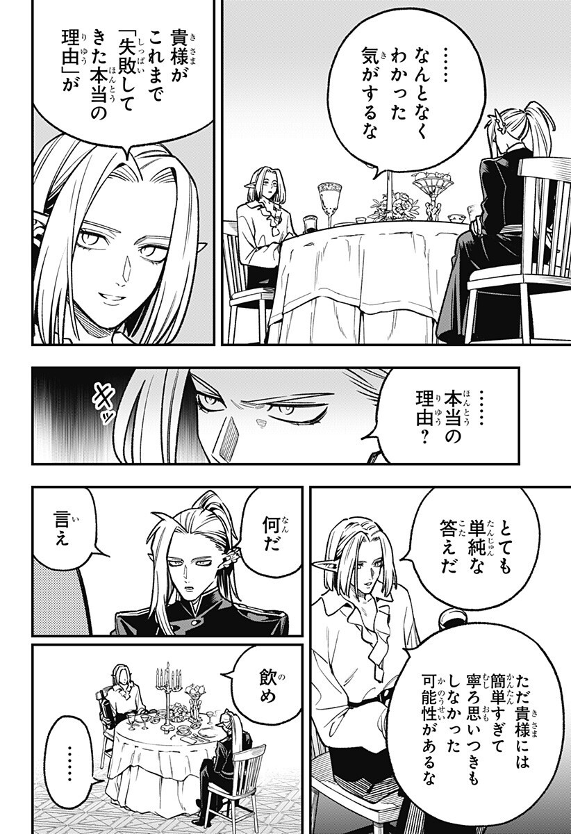 Kane no Naru Mori Chap 26 - Next Chap 27