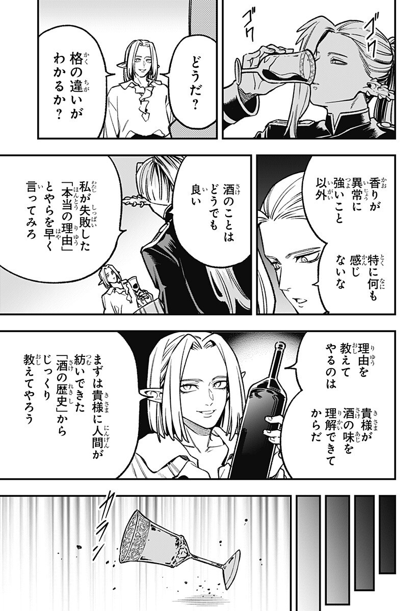 Kane no Naru Mori Chap 26 - Next Chap 27