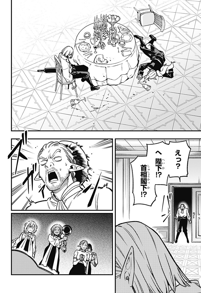 Kane no Naru Mori Chap 26 - Next Chap 27