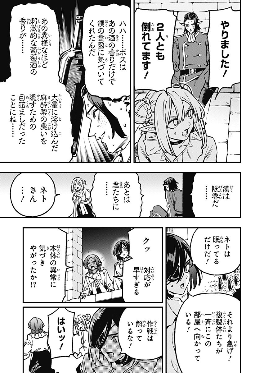 Kane no Naru Mori Chap 26 - Next Chap 27