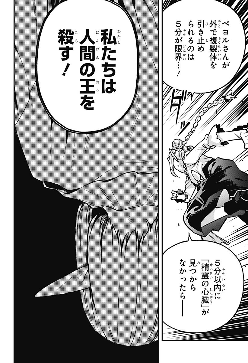 Kane no Naru Mori Chap 26 - Next Chap 27