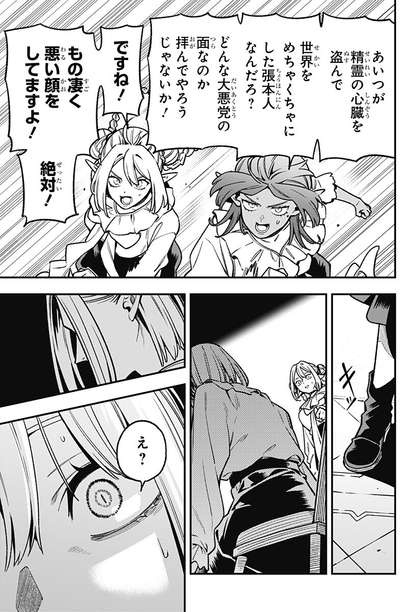 Kane no Naru Mori Chap 26 - Next Chap 27
