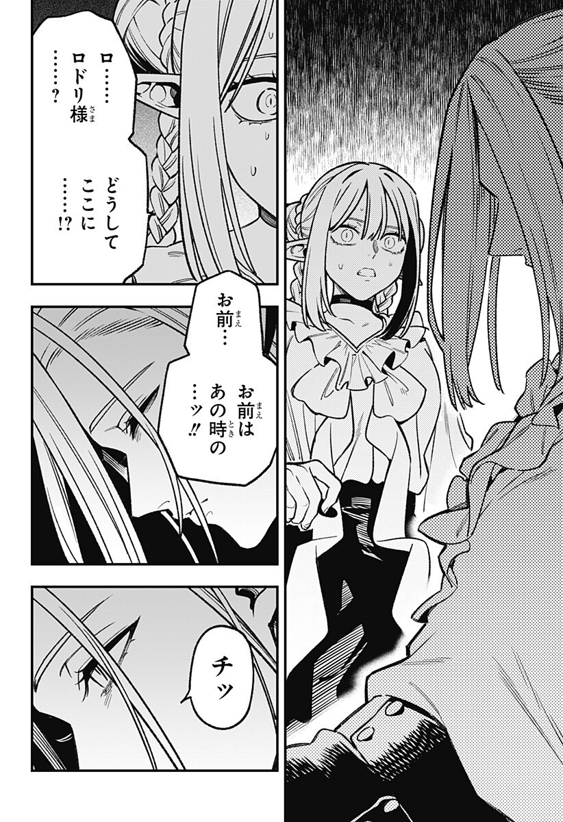 Kane no Naru Mori Chap 26 - Next Chap 27