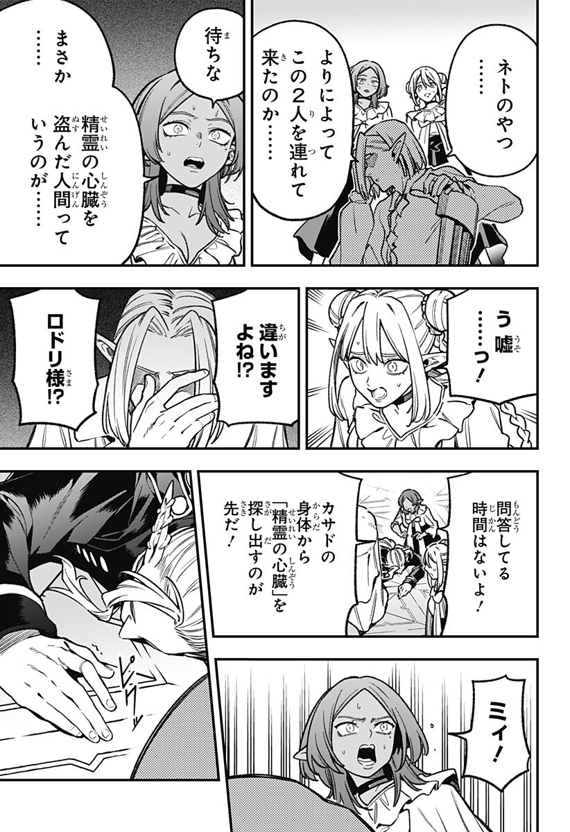 Kane no Naru Mori Chap 26 - Next Chap 27