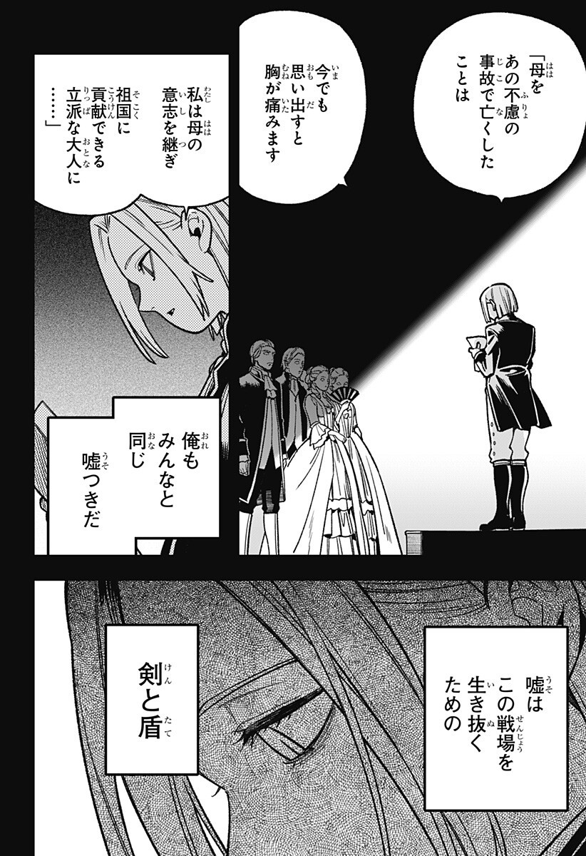 Kane no Naru Mori Chap 26 - Next Chap 27