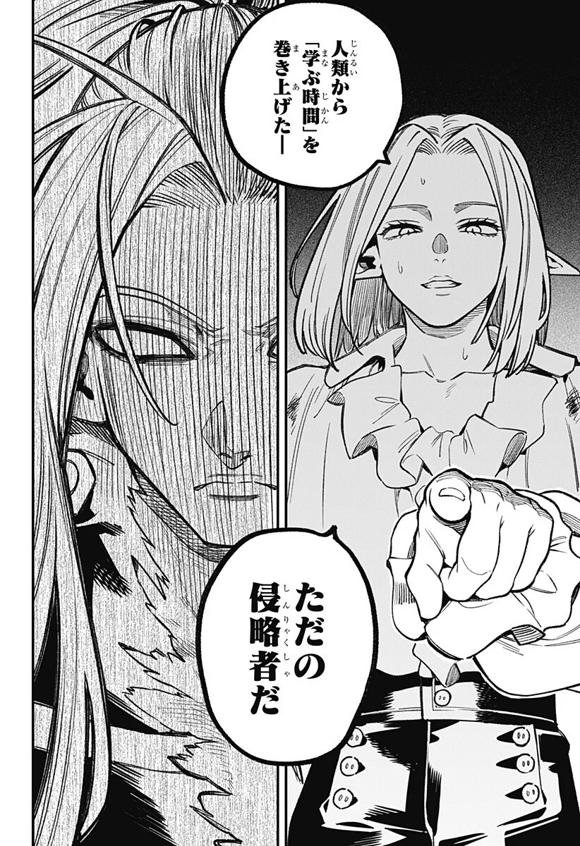 Kane no Naru Mori Chap 27 - Next Chap 28