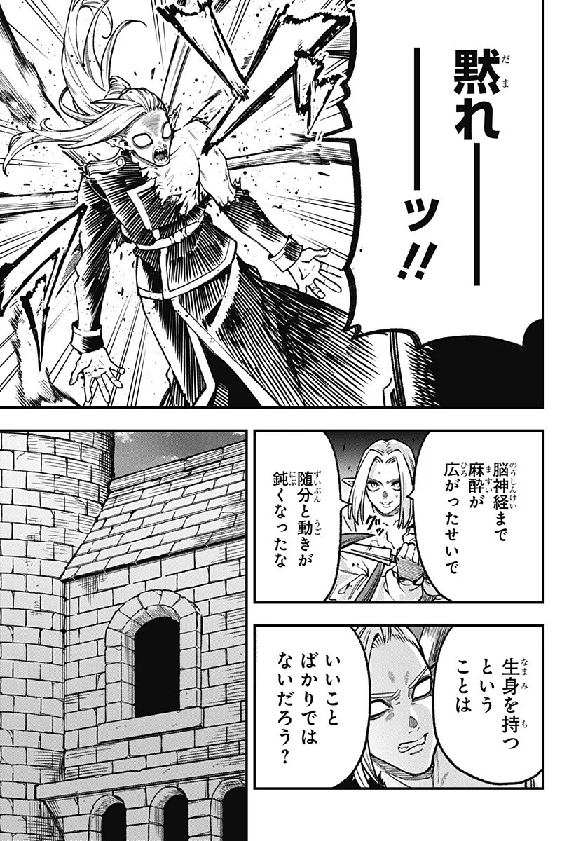 Kane no Naru Mori Chap 27 - Next Chap 28