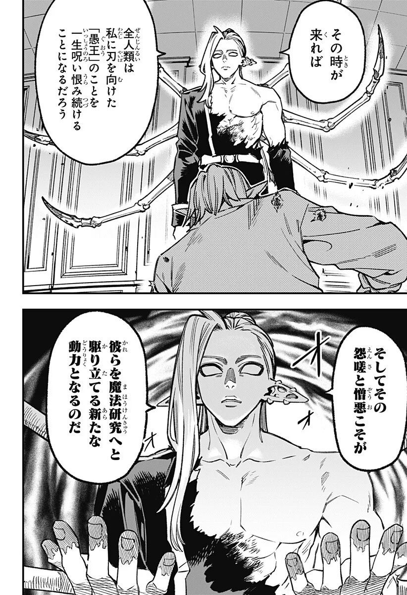 Kane no Naru Mori Chap 27 - Next Chap 28
