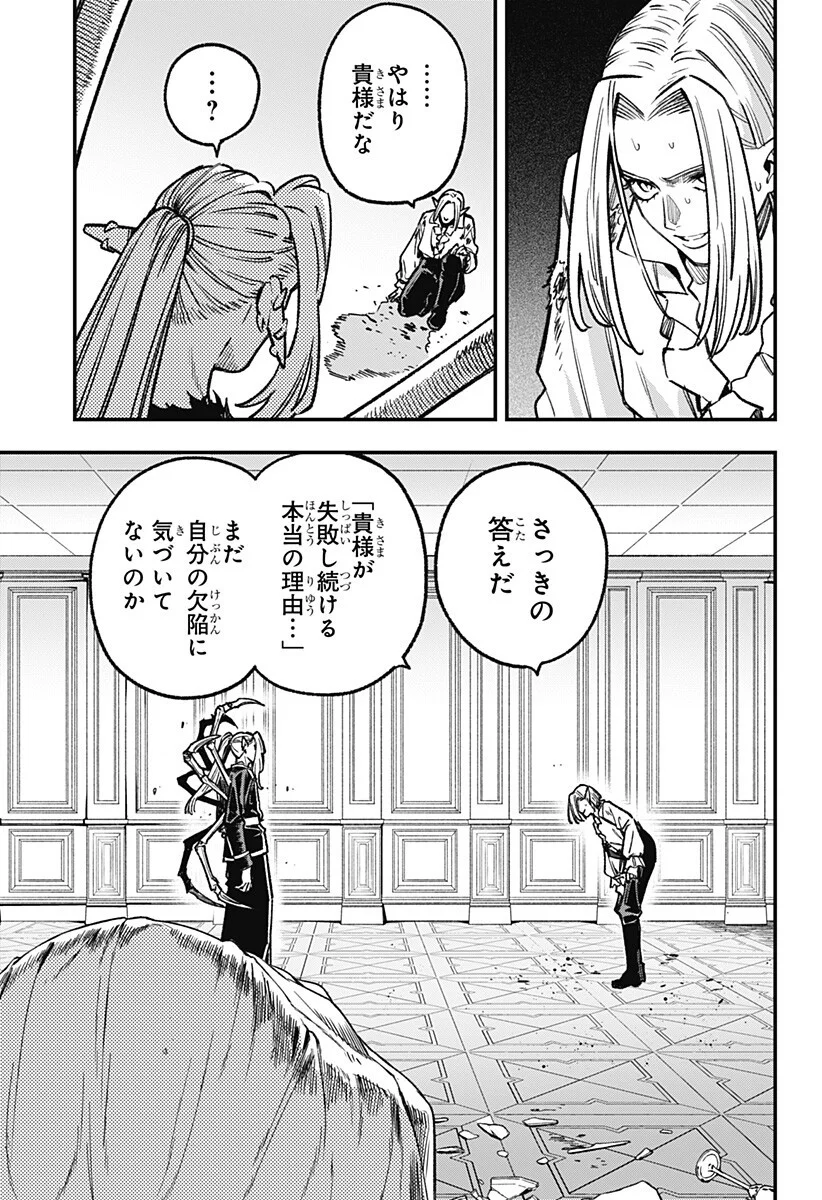 Kane no Naru Mori Chap 27 - Next Chap 28
