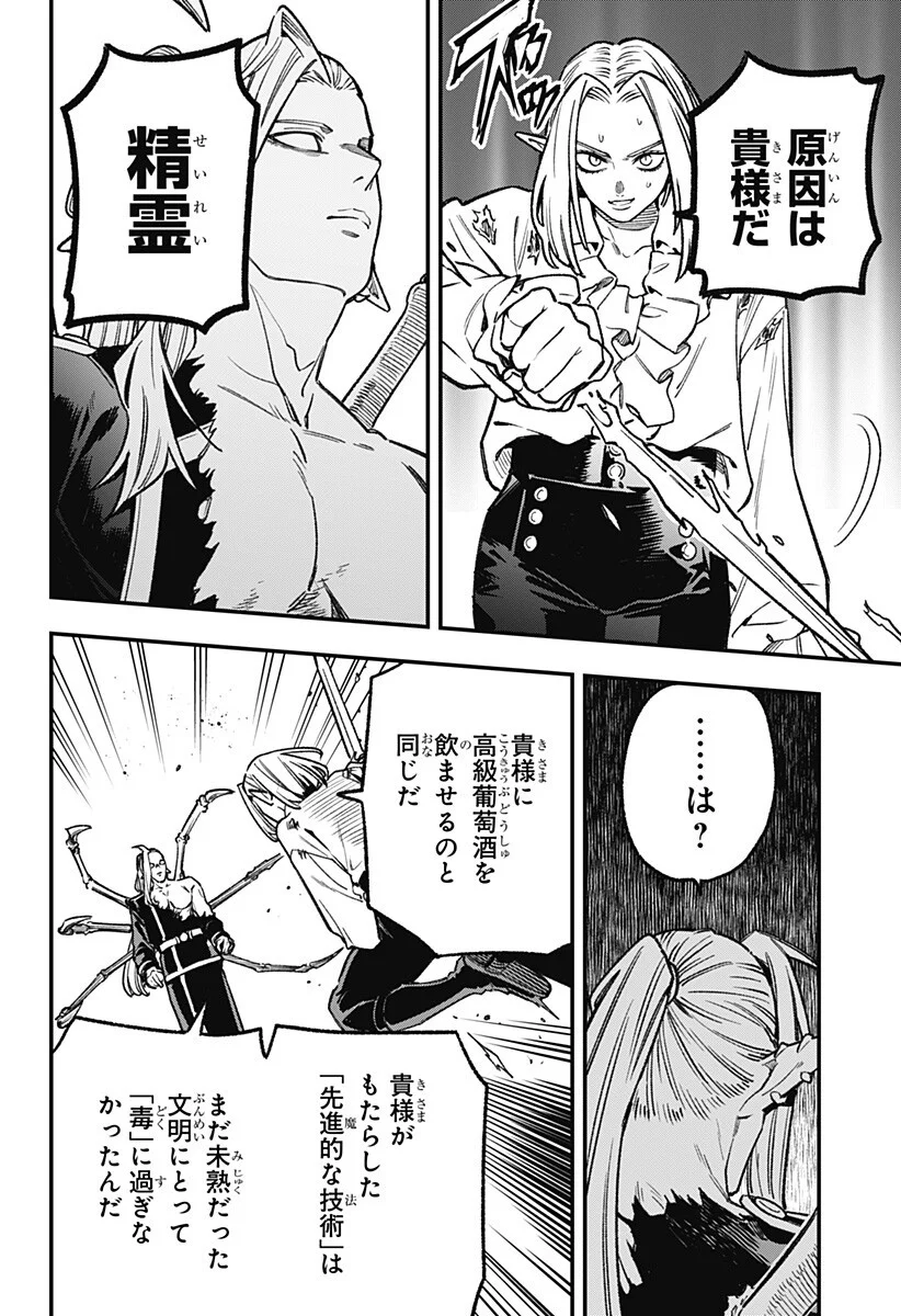 Kane no Naru Mori Chap 27 - Next Chap 28