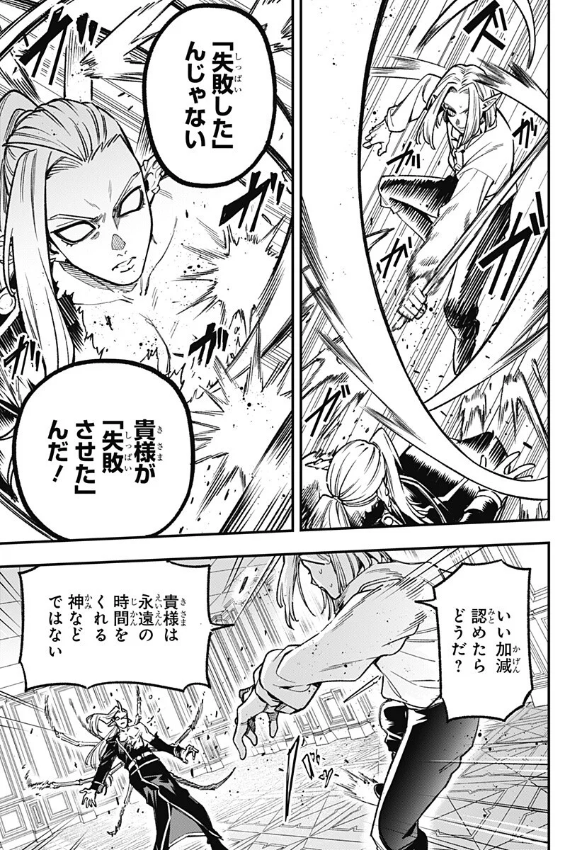 Kane no Naru Mori Chap 27 - Next Chap 28