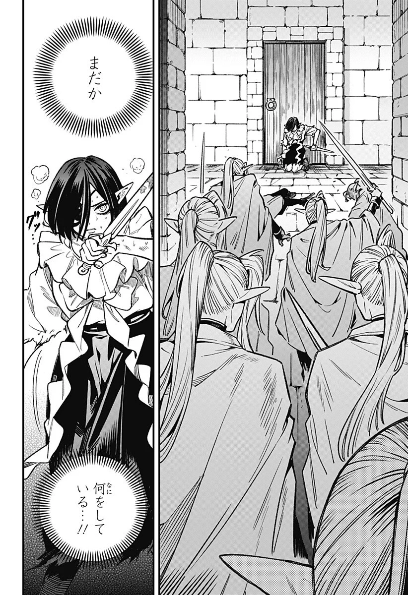 Kane no Naru Mori Chap 27 - Next Chap 28