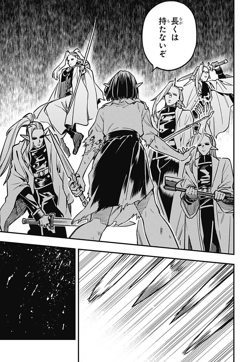 Kane no Naru Mori Chap 27 - Next Chap 28