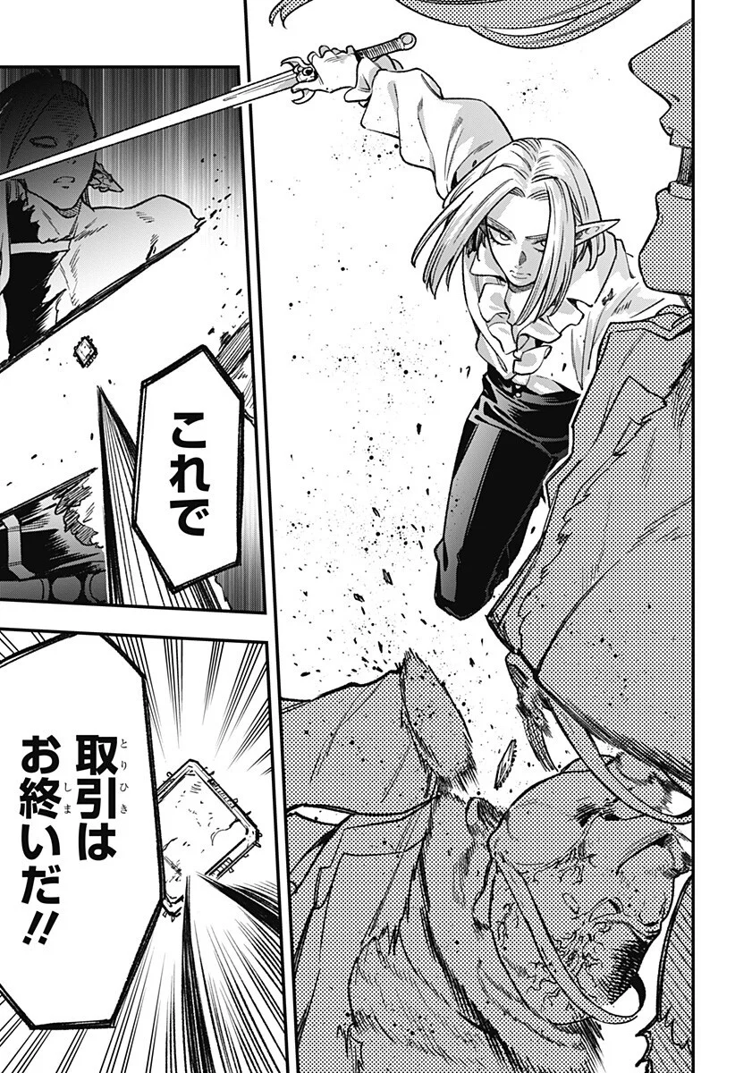 Kane no Naru Mori Chap 27 - Next Chap 28