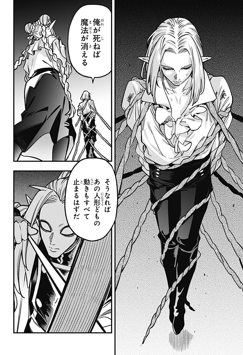 Kane no Naru Mori Chap 27 - Next Chap 28