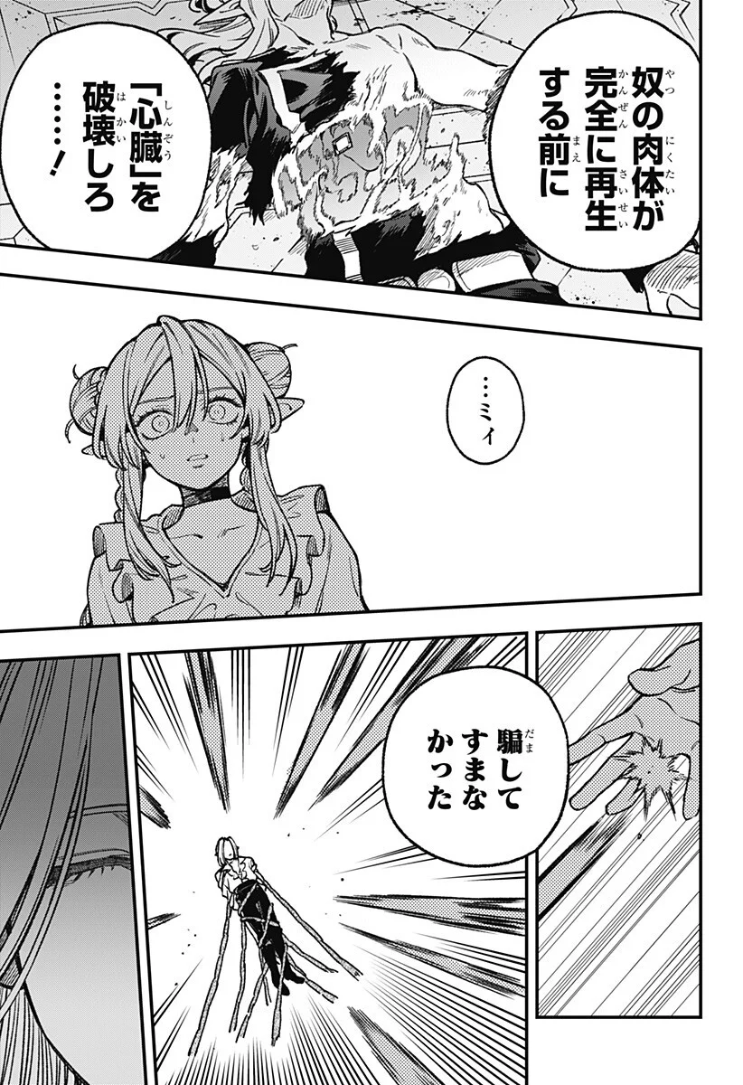 Kane no Naru Mori Chap 27 - Next Chap 28